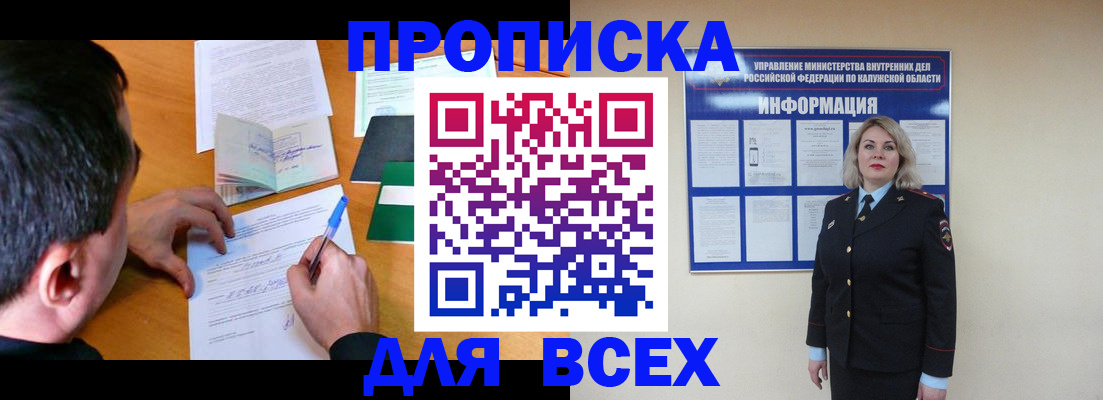прописка в квартире в Приозерске