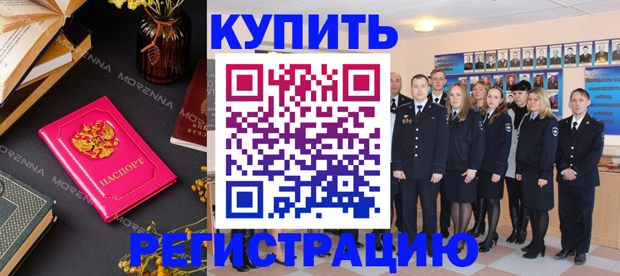 прописка гарантия в Приозерске