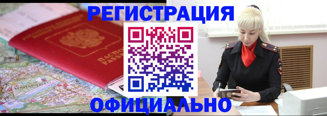 временная регистрация в Приозерске
