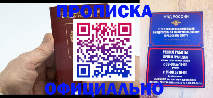 прописка ребенка в Приозерске