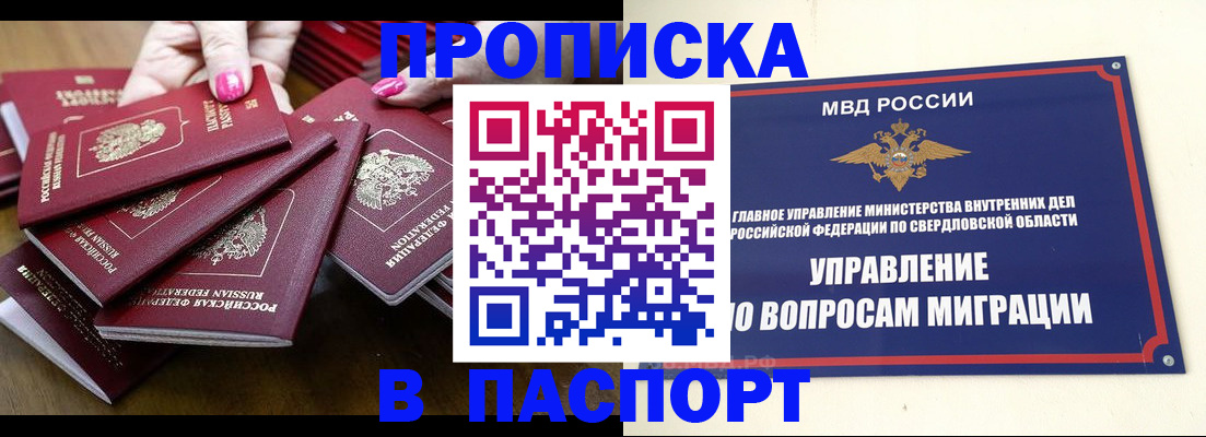временная регистрация недорого в Приозерске