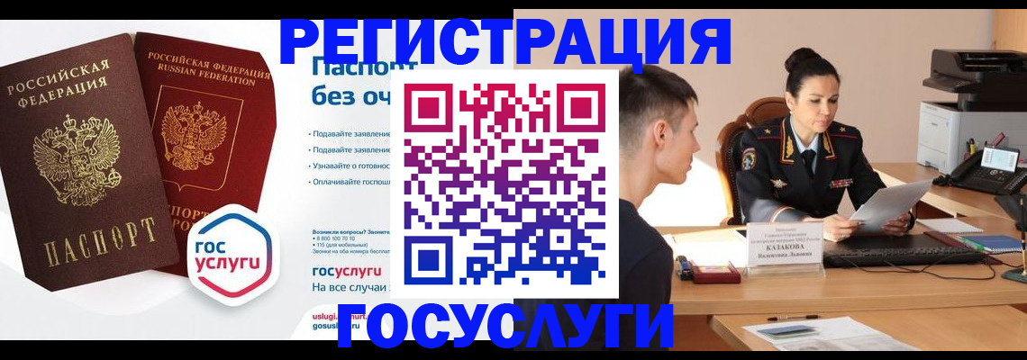 временная регистрация в Приозерске
