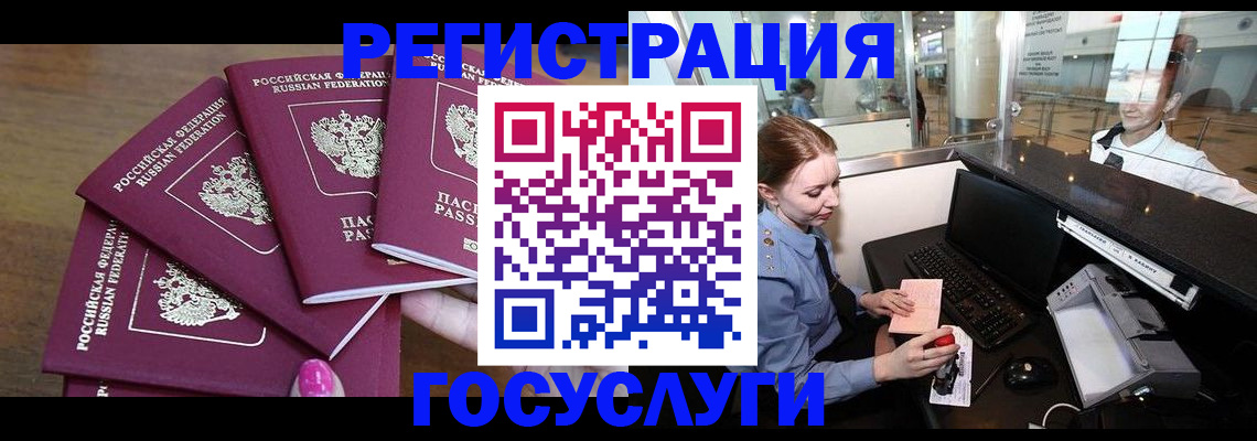 временная регистрация законно в Приозерске